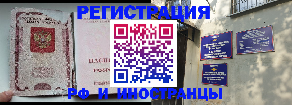 временная регистрация надежно в Заполярном
