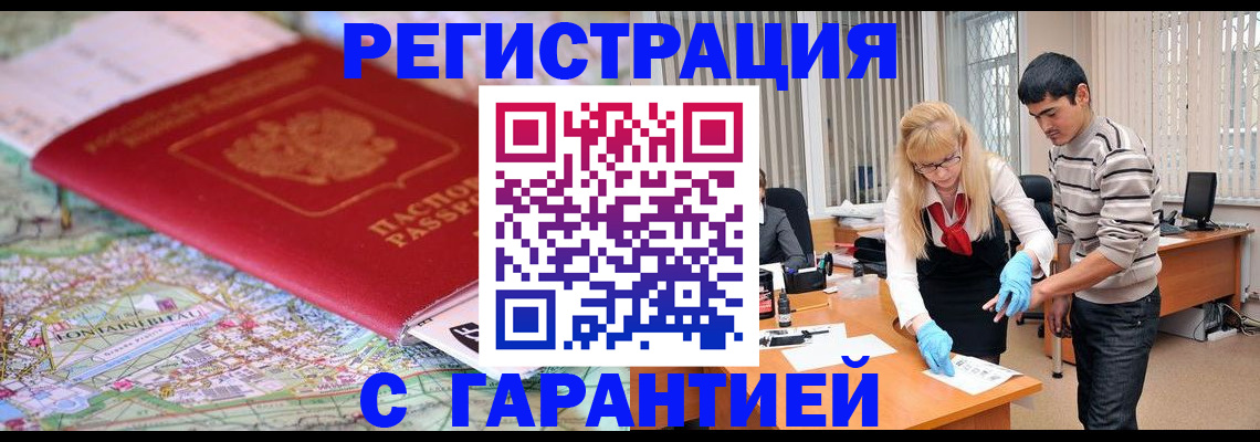 прописка паспорт в Заполярном